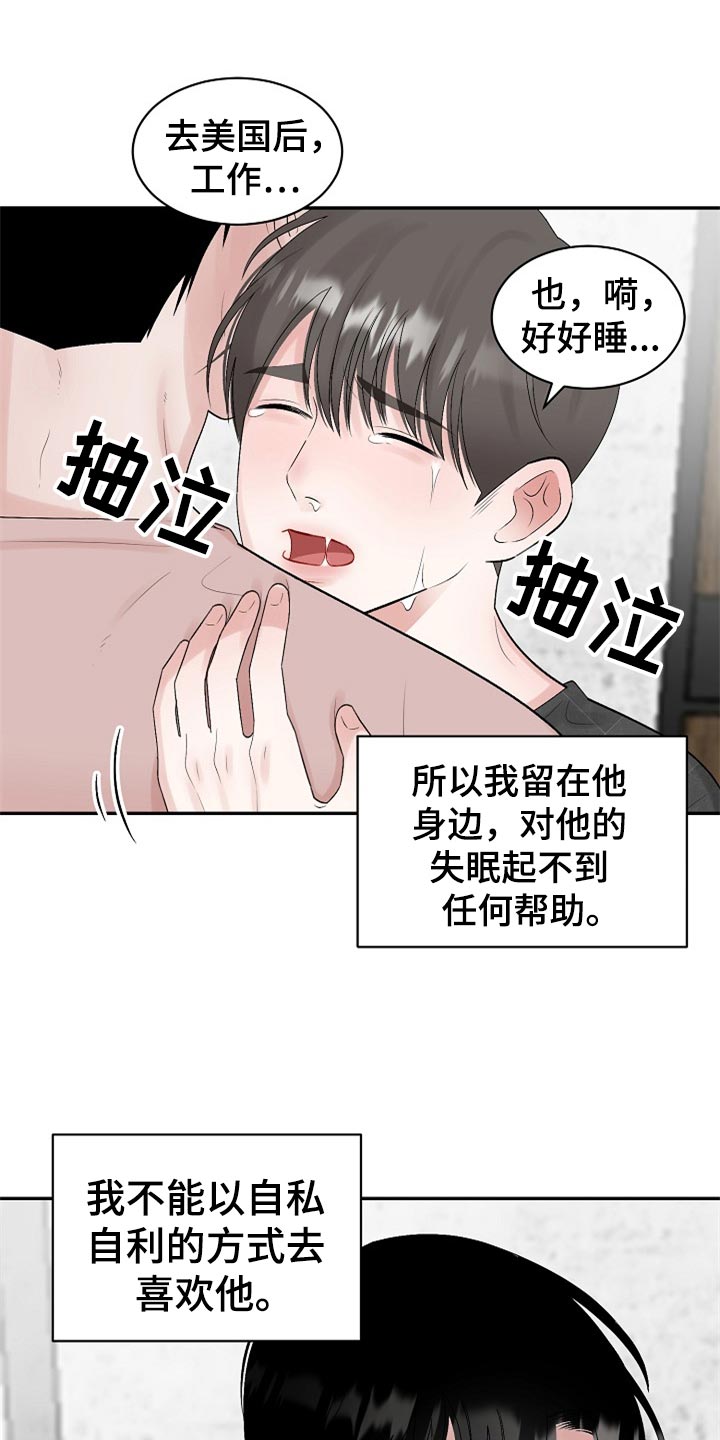 第109话 第12页