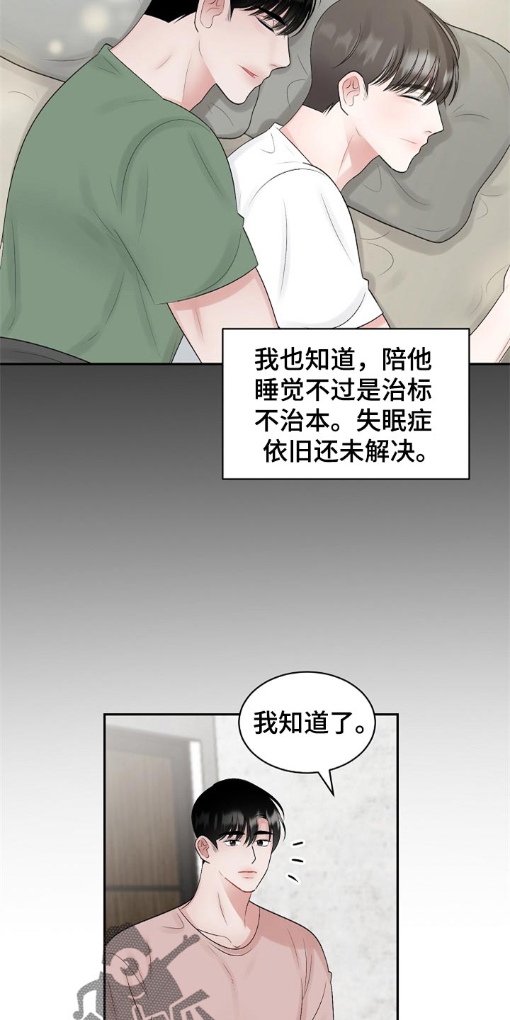 第109话 第10页