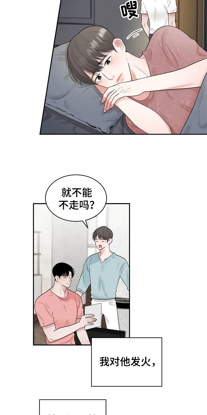 第109话 第5页
