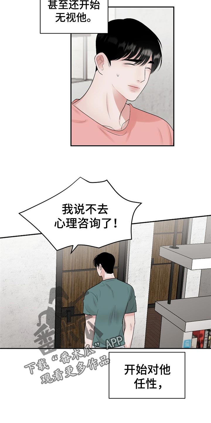 第109话 第6页