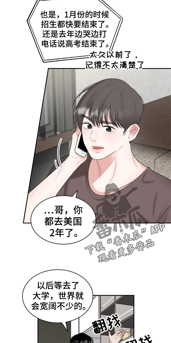 第109话 第16页