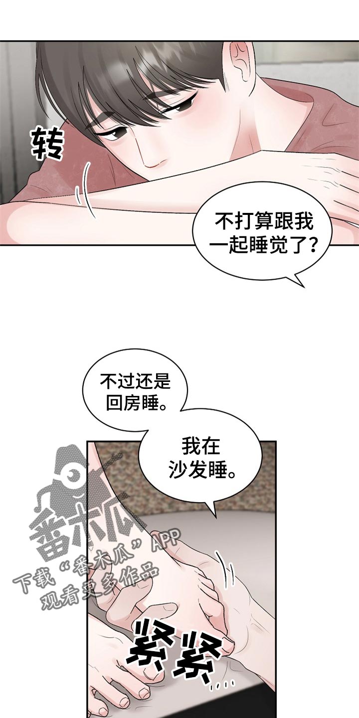 第109话 第2页
