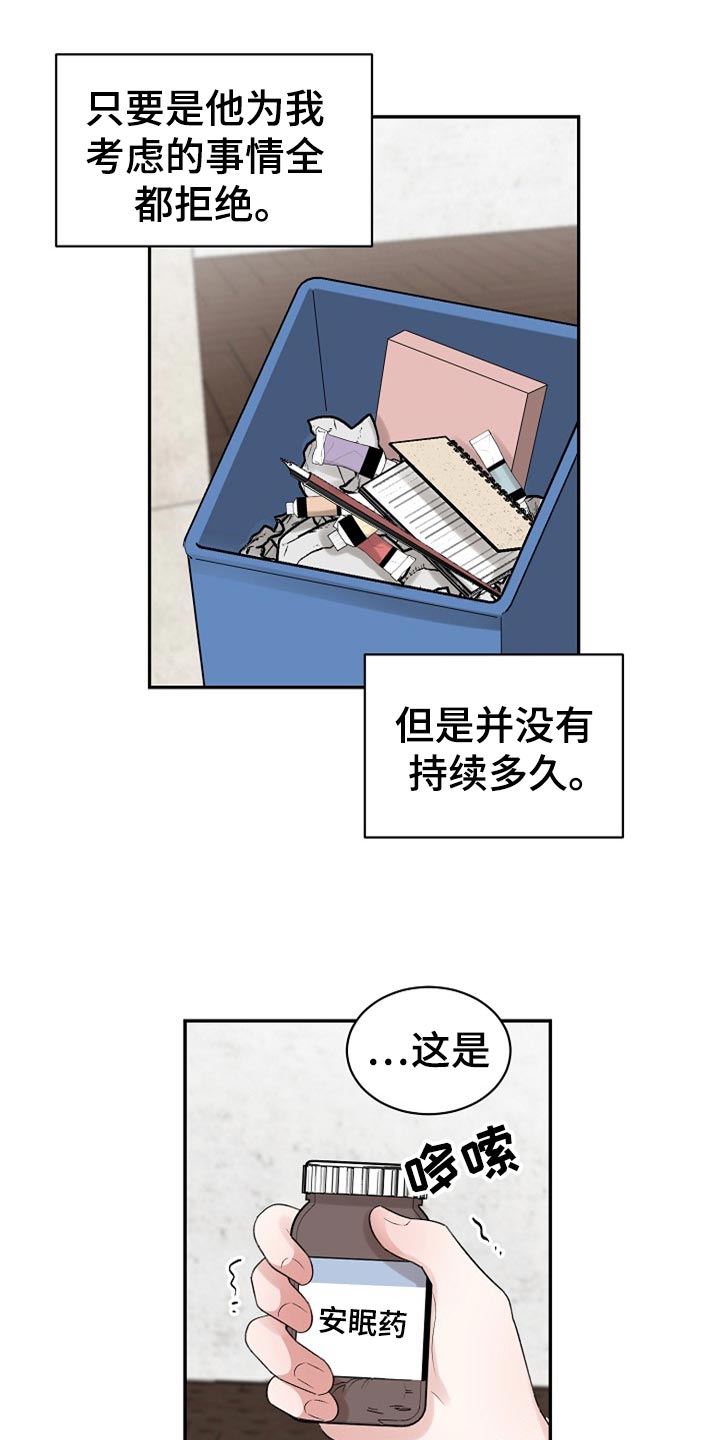 第109话 第7页