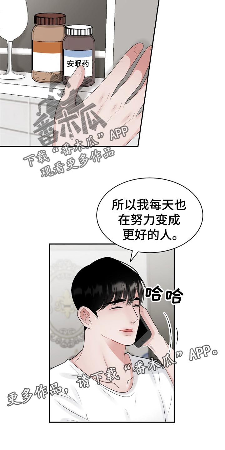 第109话 第18页