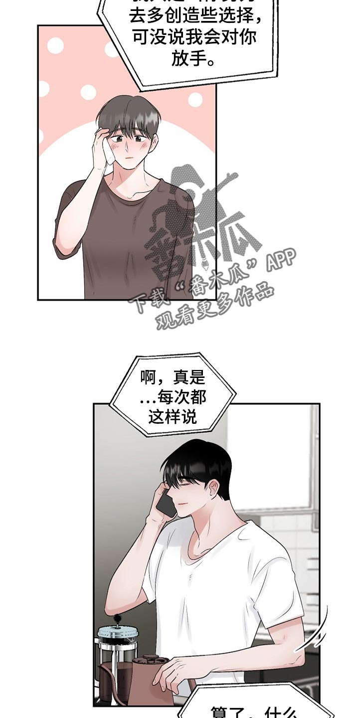 第110话 第2页