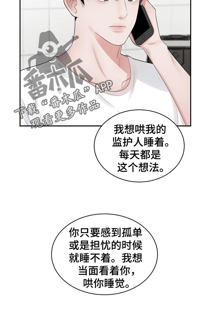 第110话 第7页