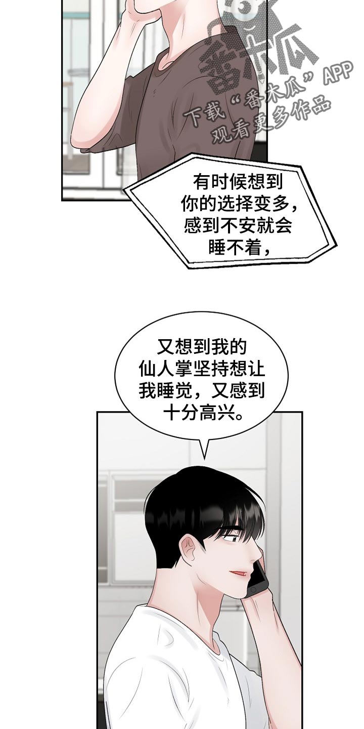 第110话 第5页