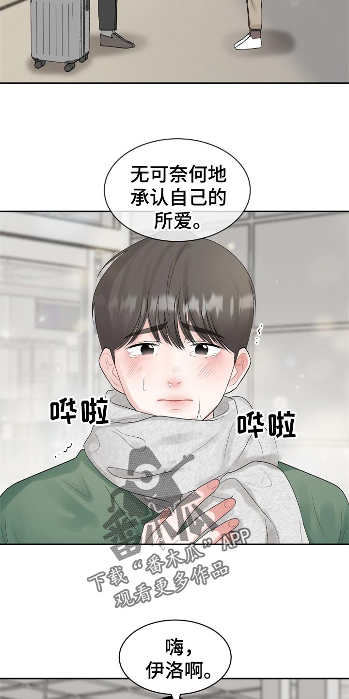 第110话 第16页