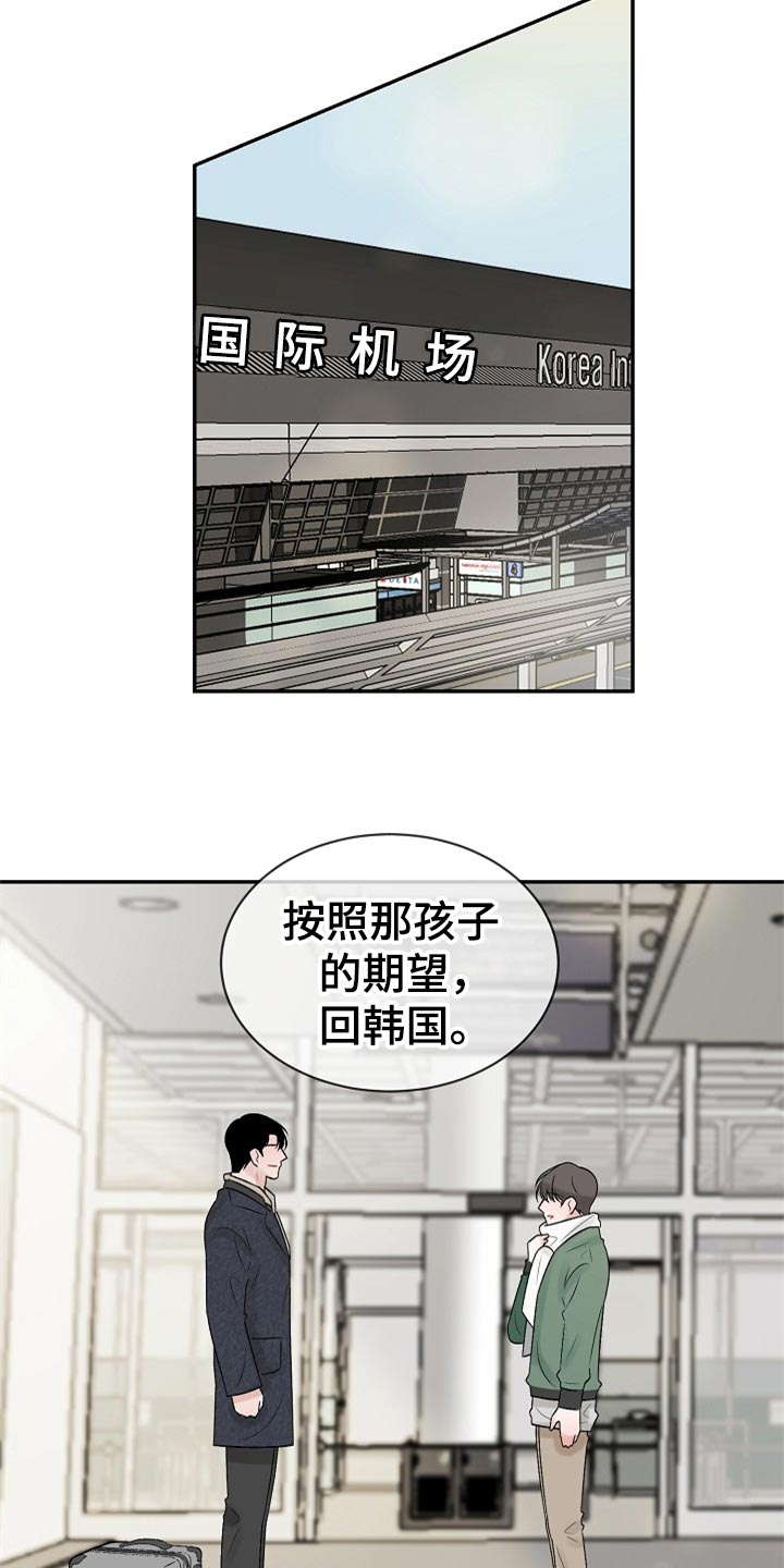 第110话 第15页