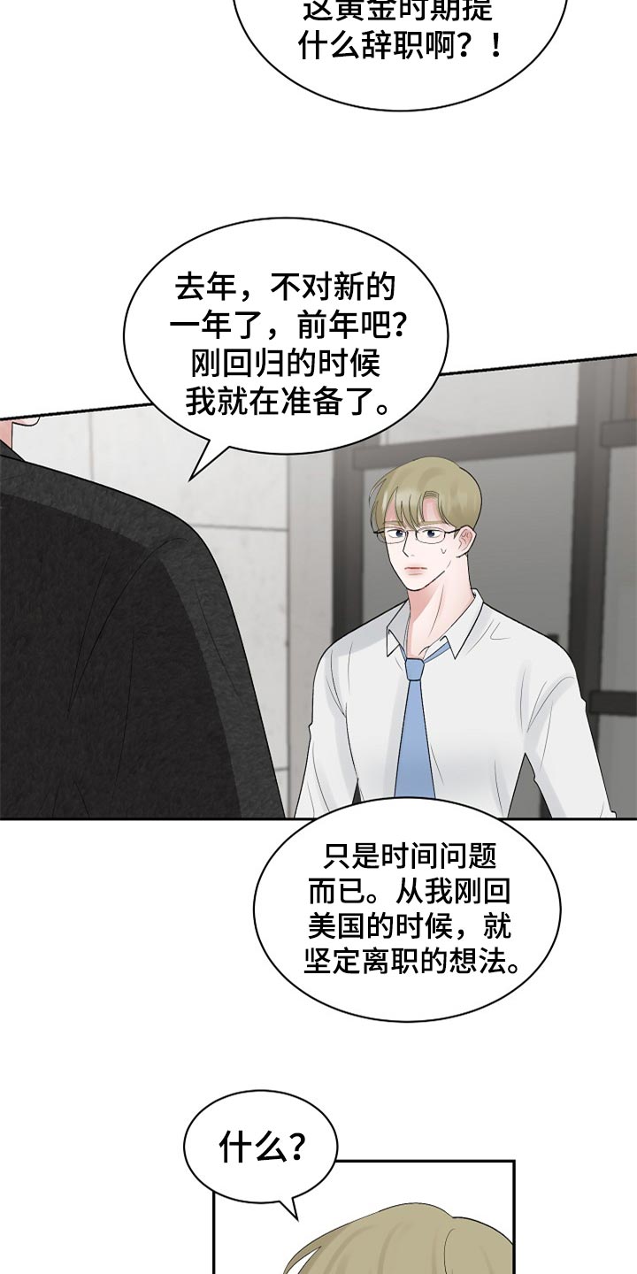 第110话 第10页
