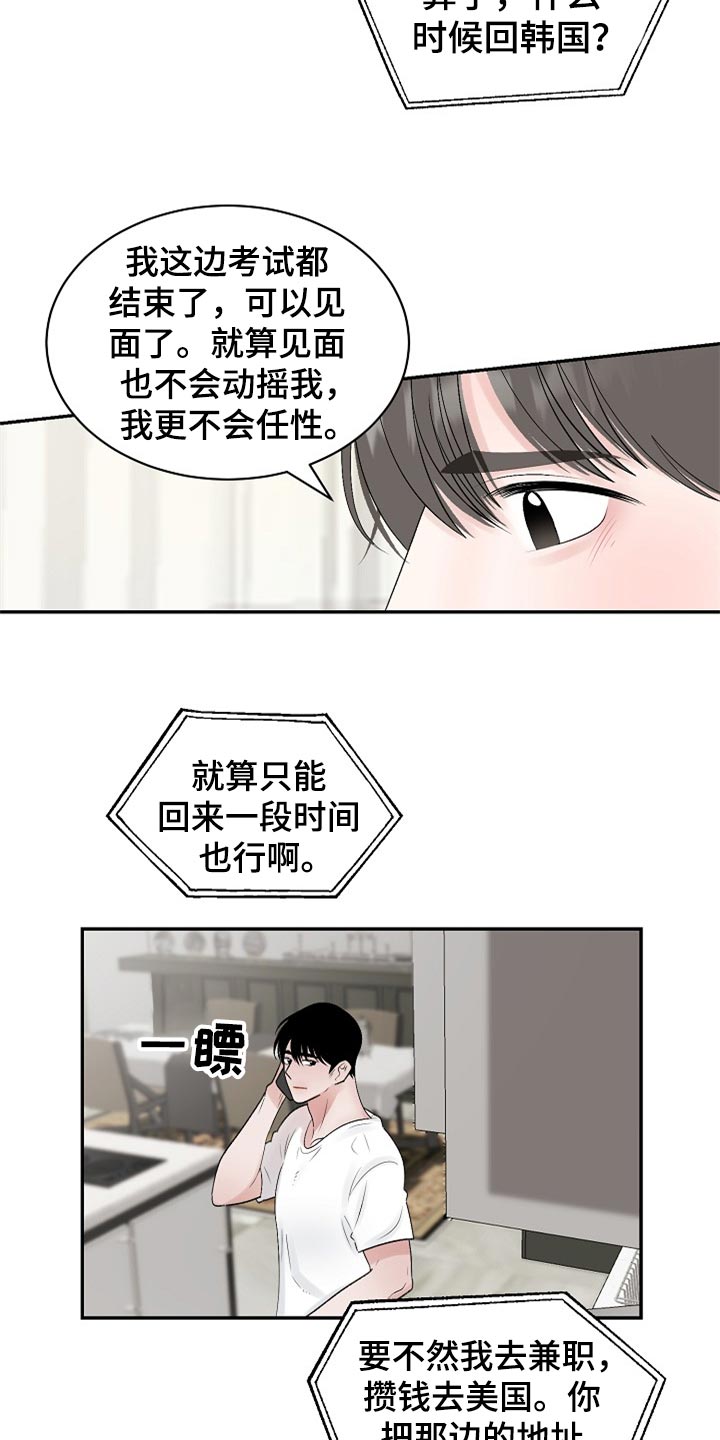 第110话 第3页