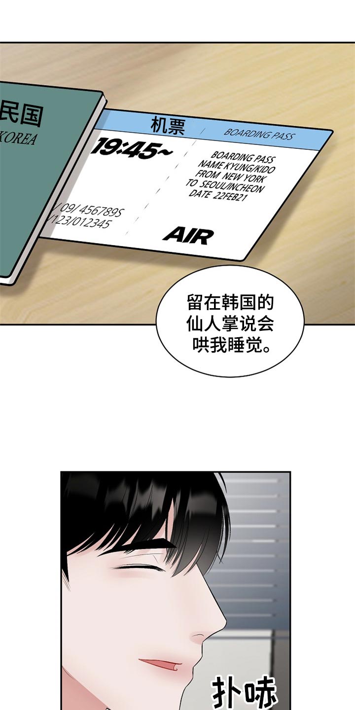 第110话 第13页