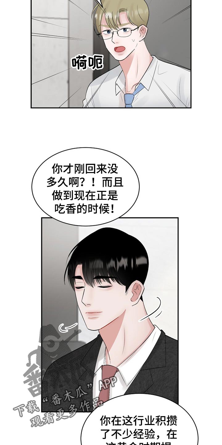 第110话 第9页
