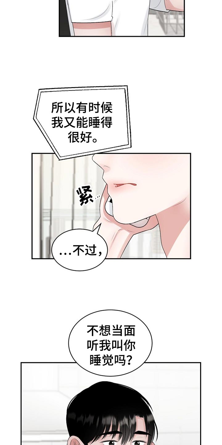 第110话 第6页