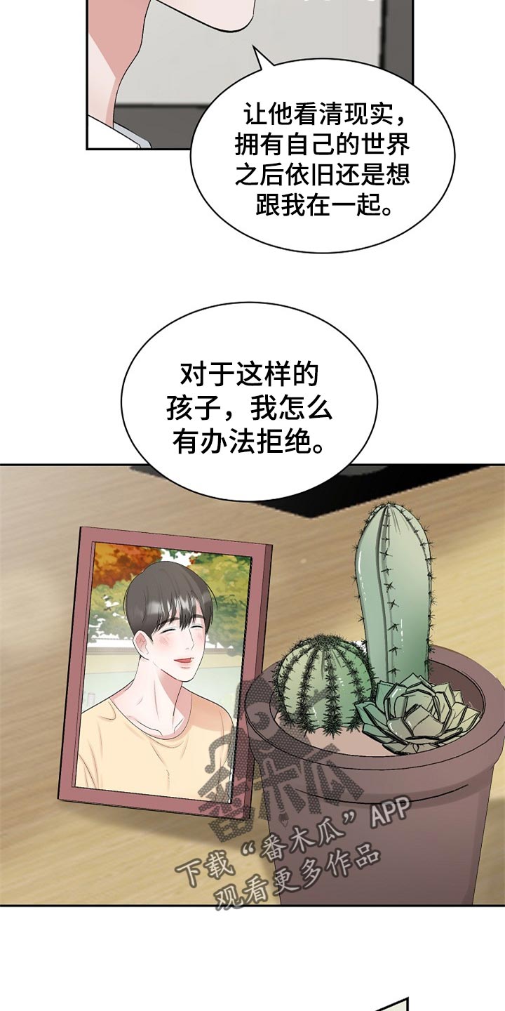 第110话 第14页