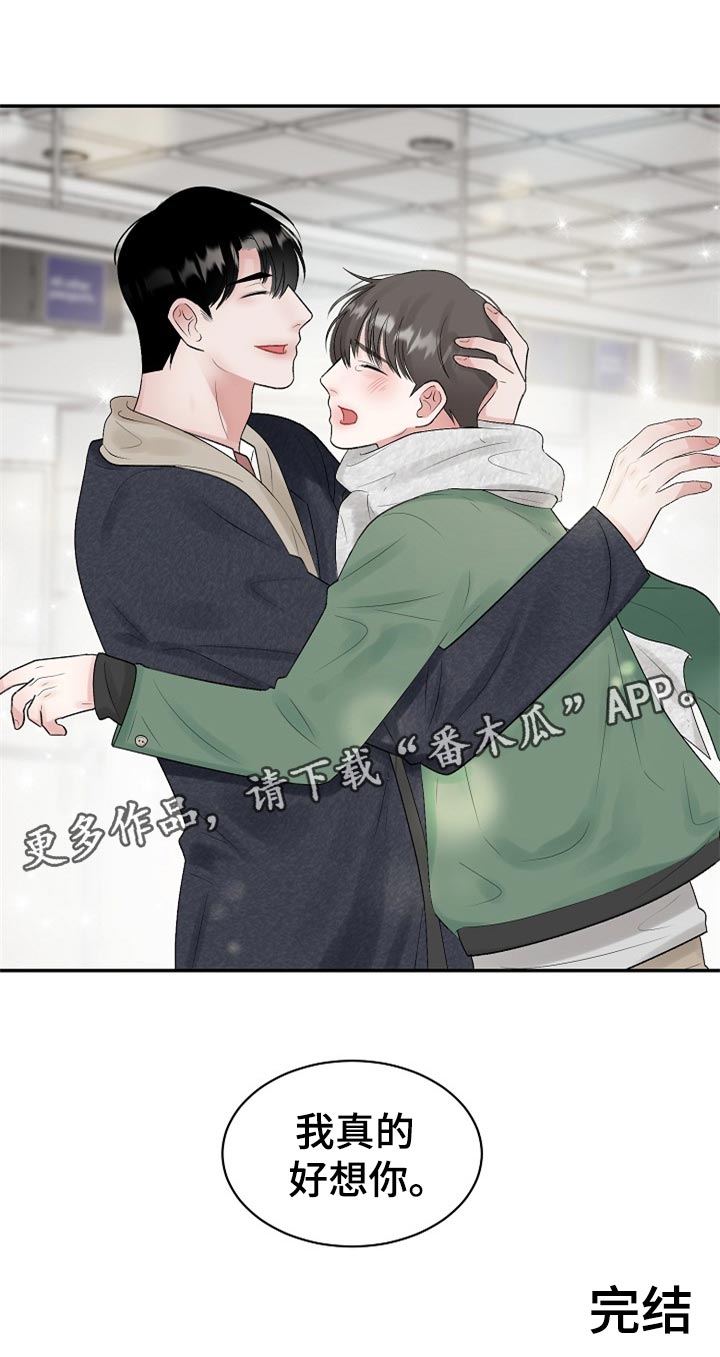 第110话 第18页