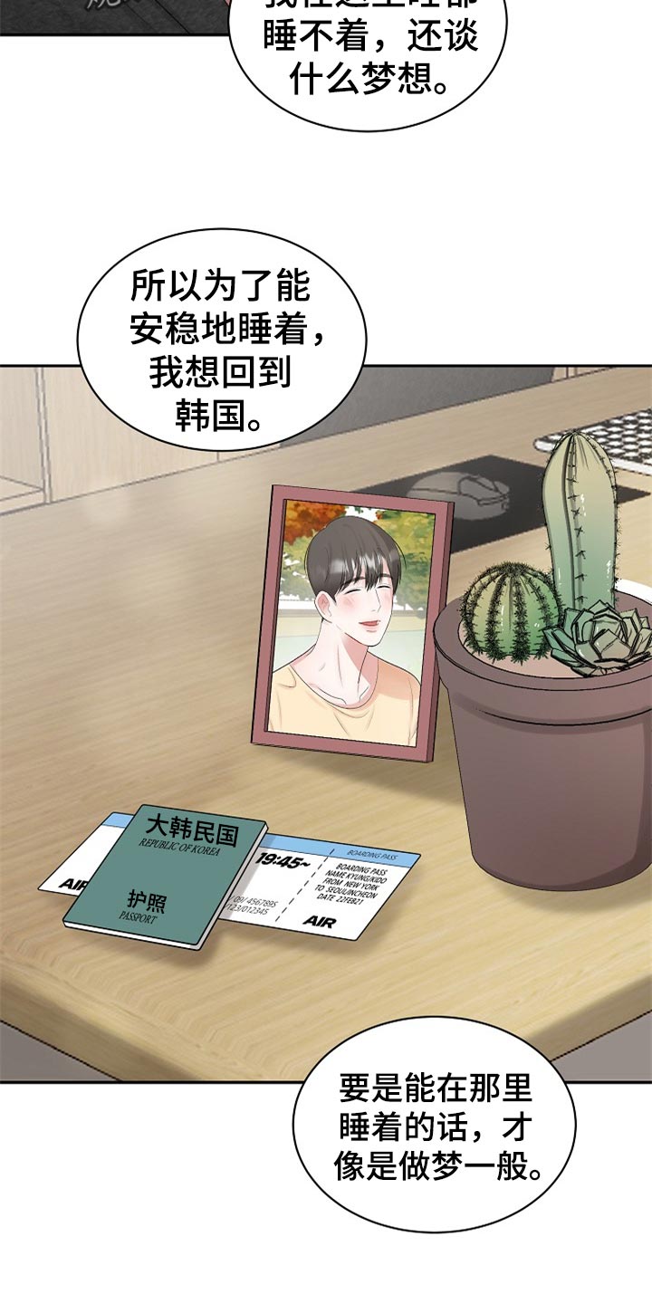 第110话 第12页