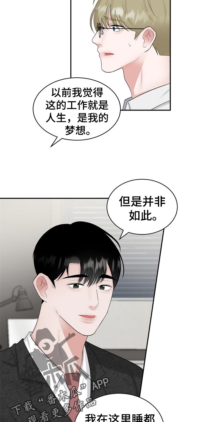 第110话 第11页