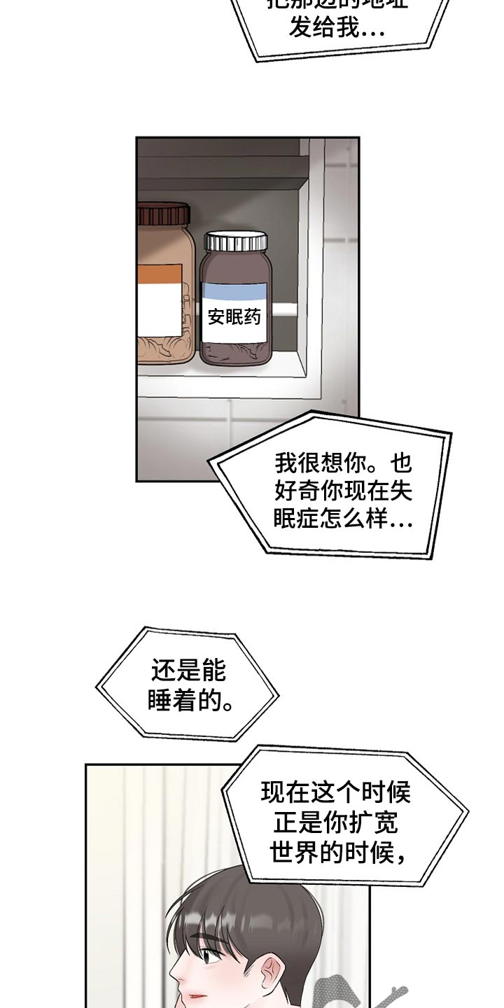 第110话 第4页