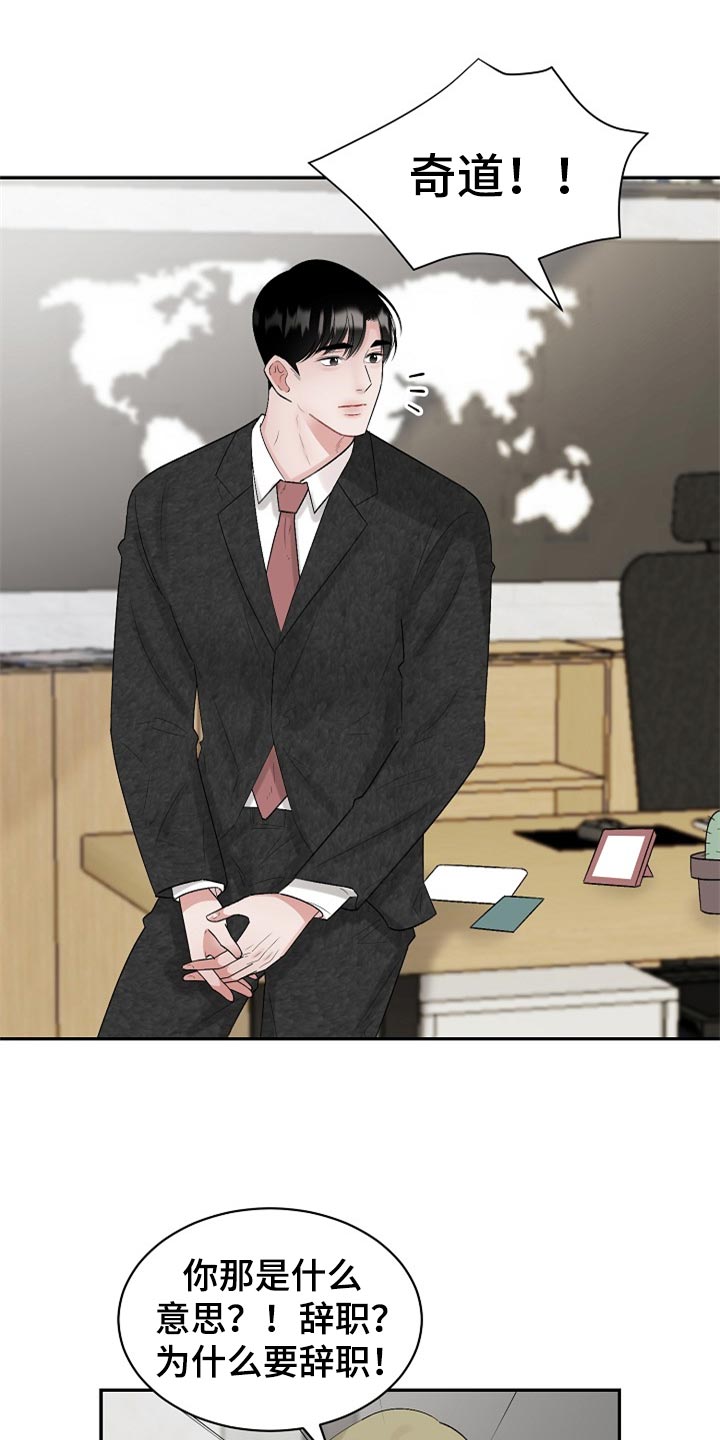 第110话 第8页