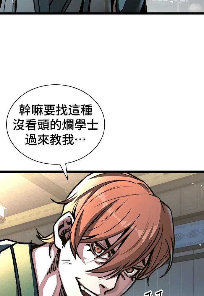 第1话 第138页