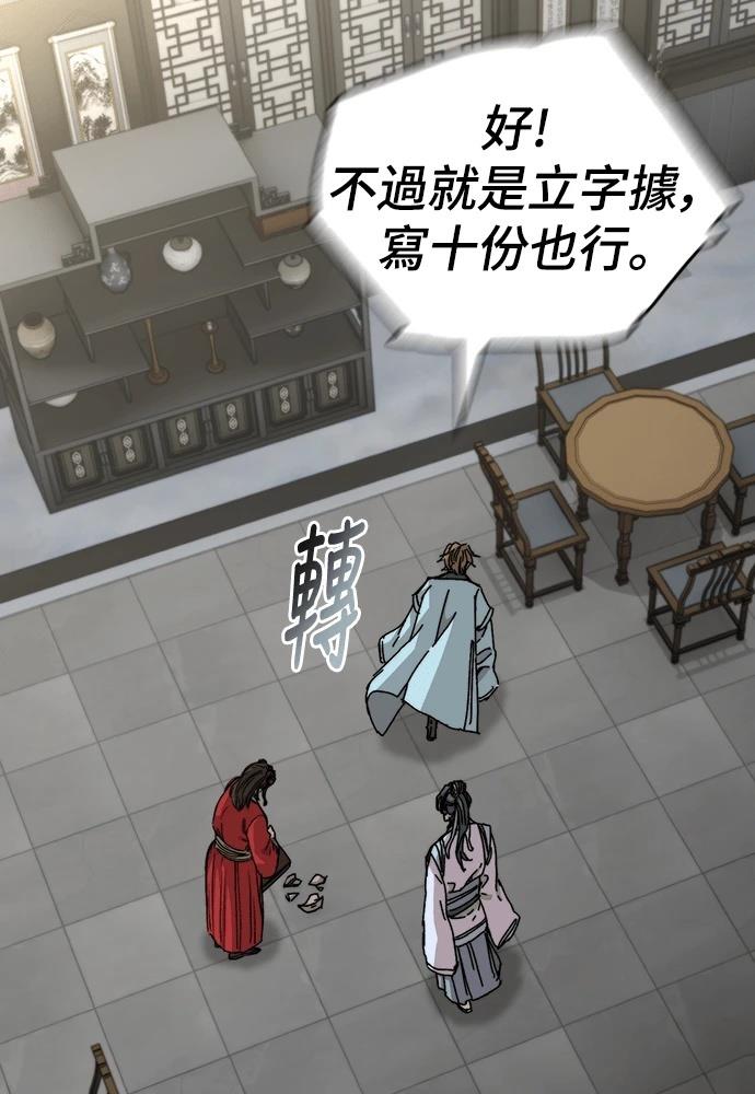 第1话 第158页