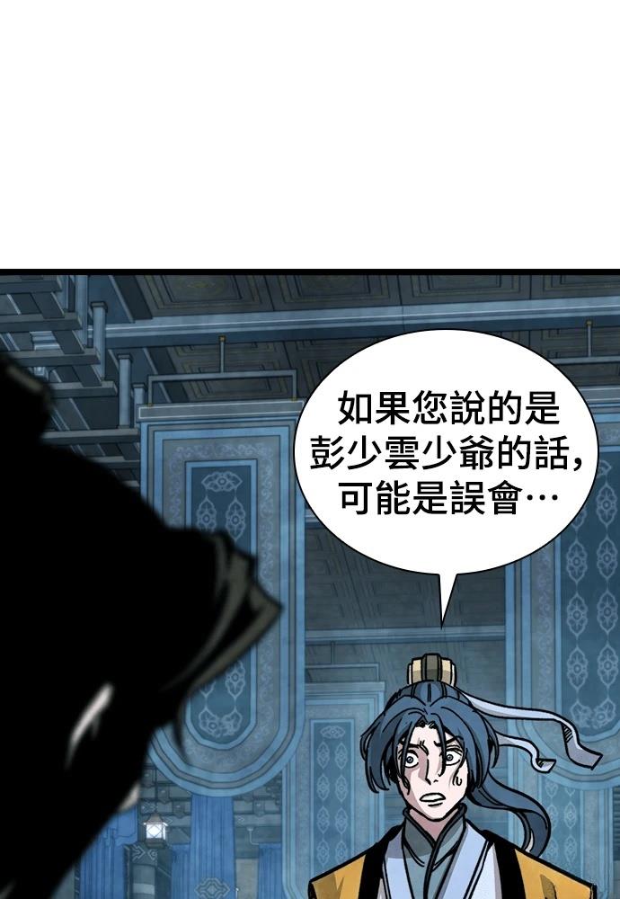 第1话 第97页