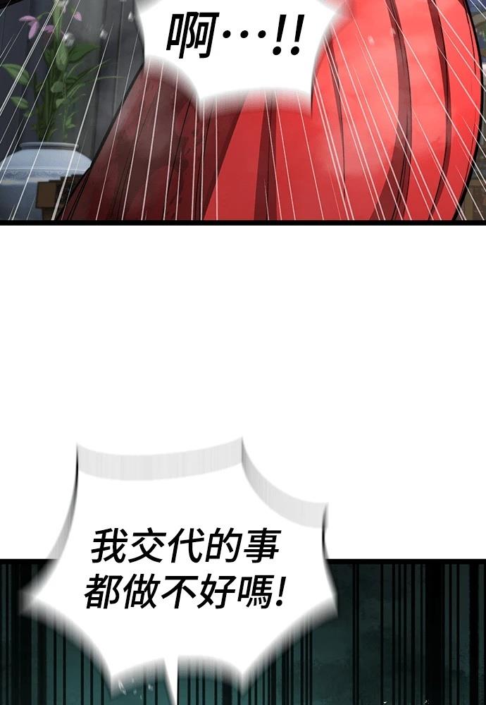 第1话 第123页