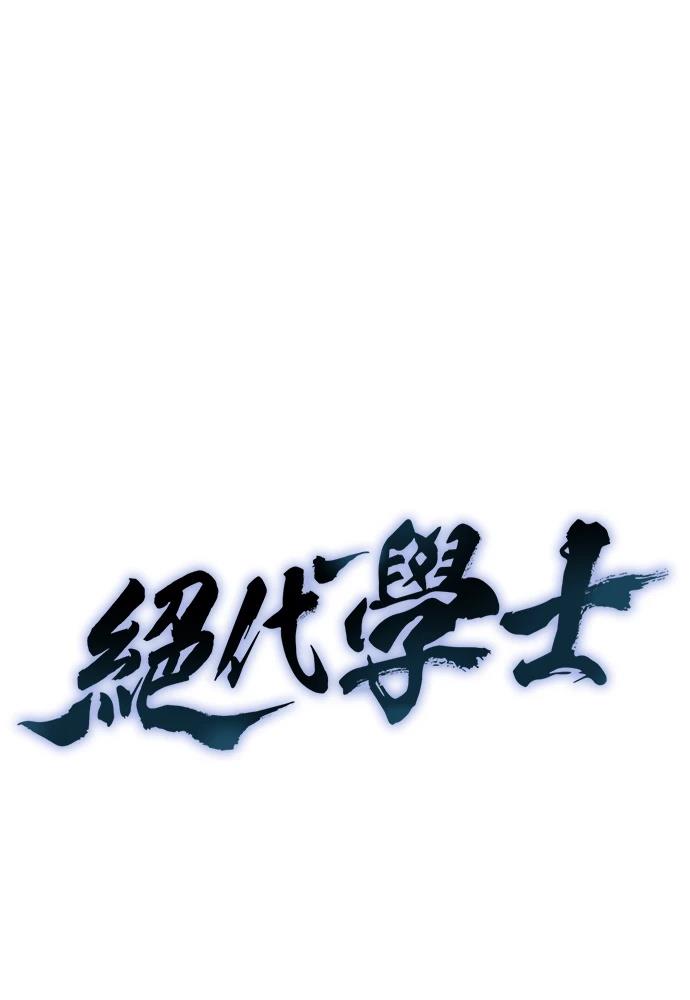 第1话 第118页