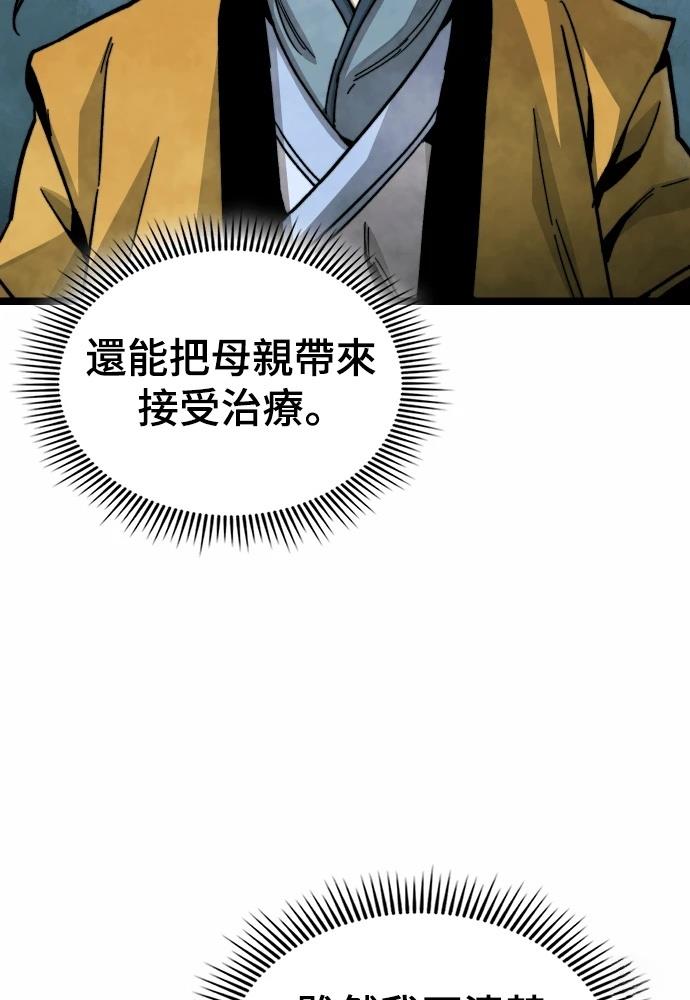 第1话 第115页