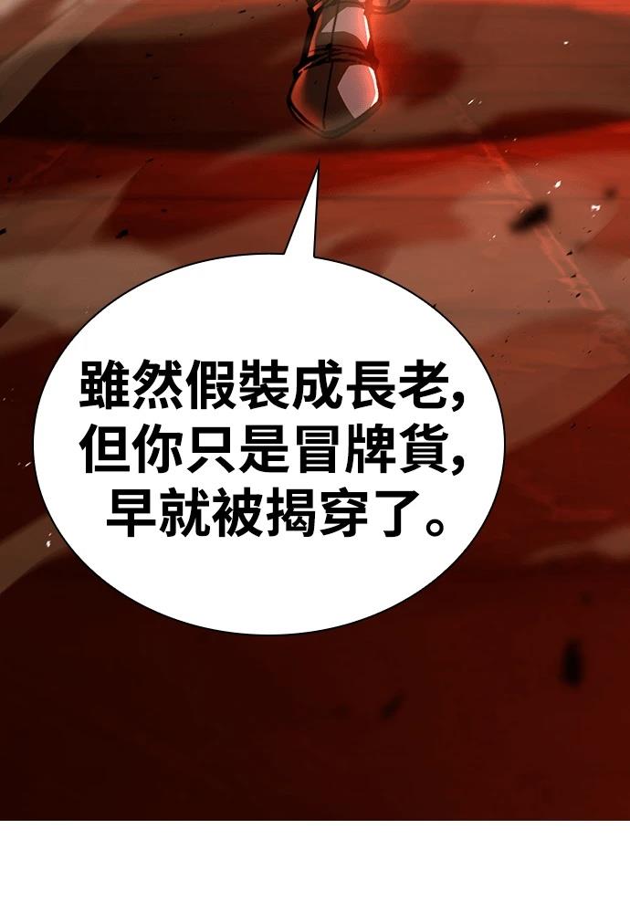 第1话 第16页