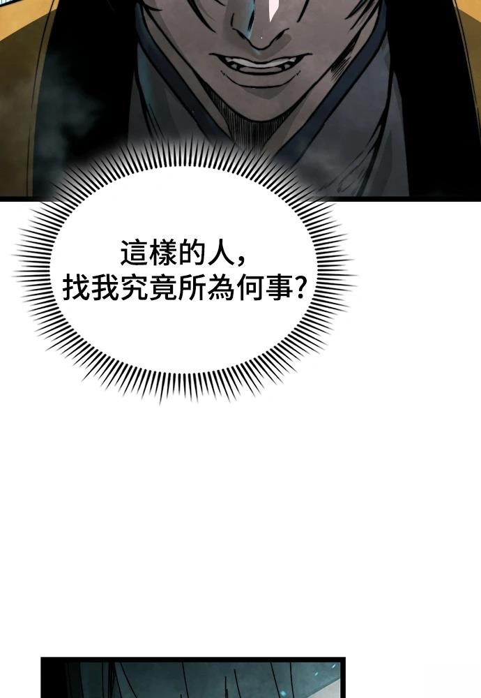 第1话 第82页