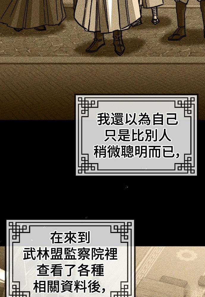 第1话 第55页