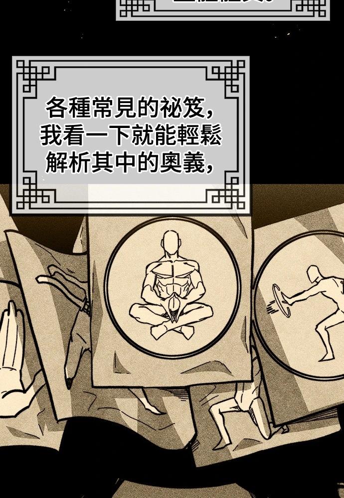第1话 第57页