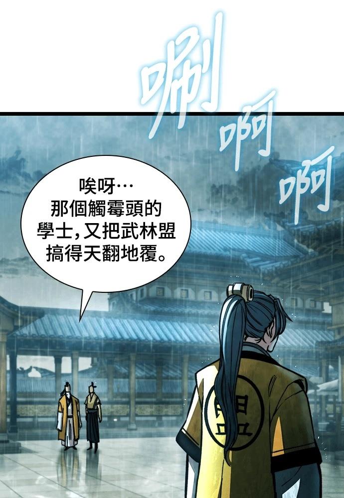 第1话 第43页