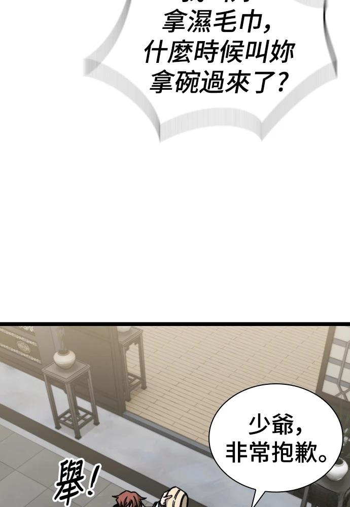 第1话 第125页