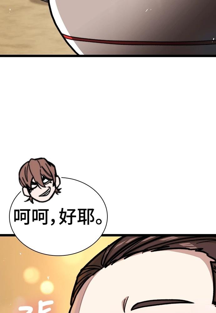 第1话 第258页