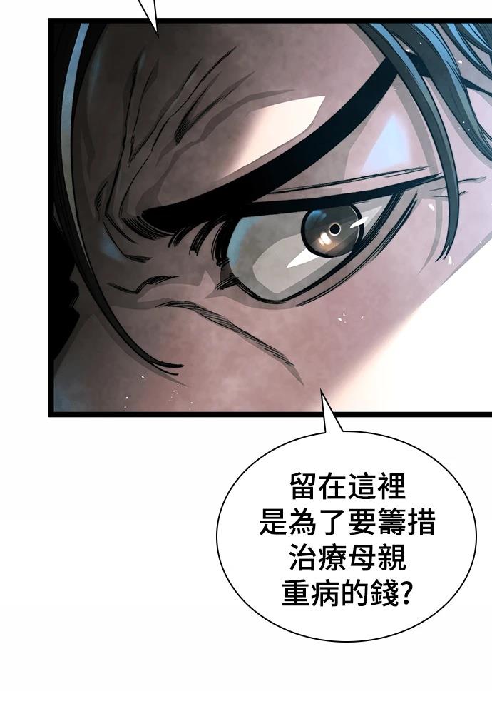 第1话 第99页