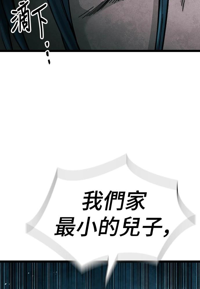 第1话 第88页