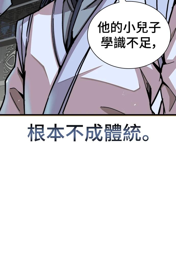 第1话 第142页