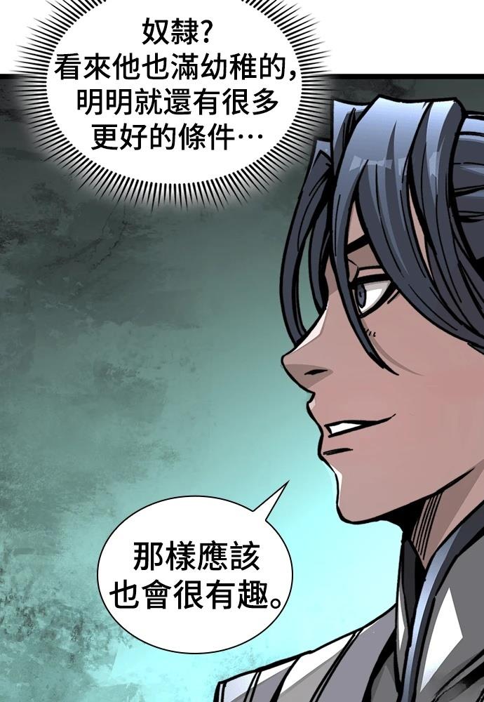 第1话 第167页