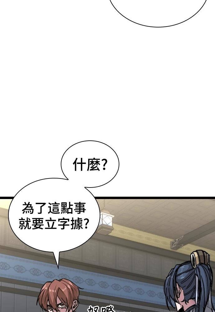 第1话 第156页