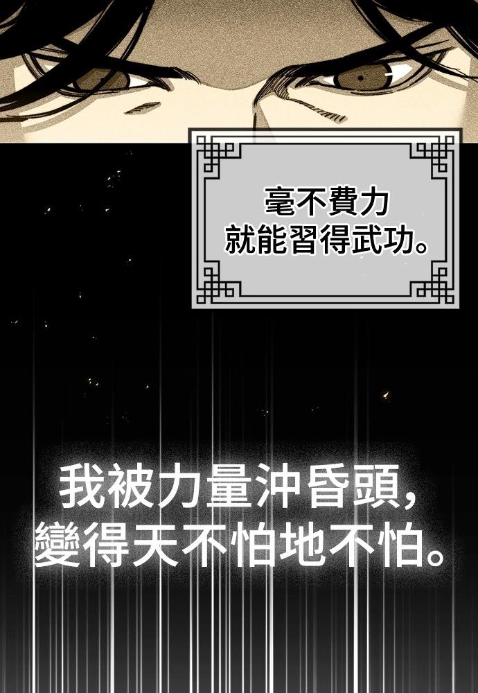 第1话 第58页