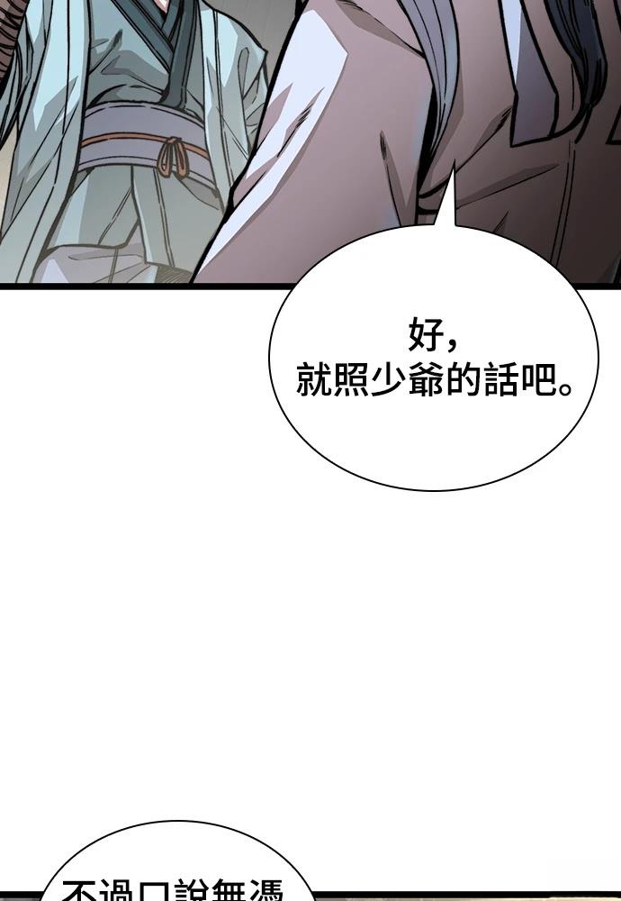 第1话 第154页