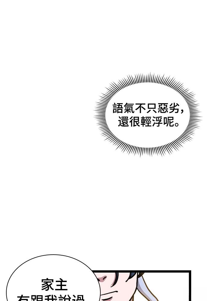 第1话 第140页