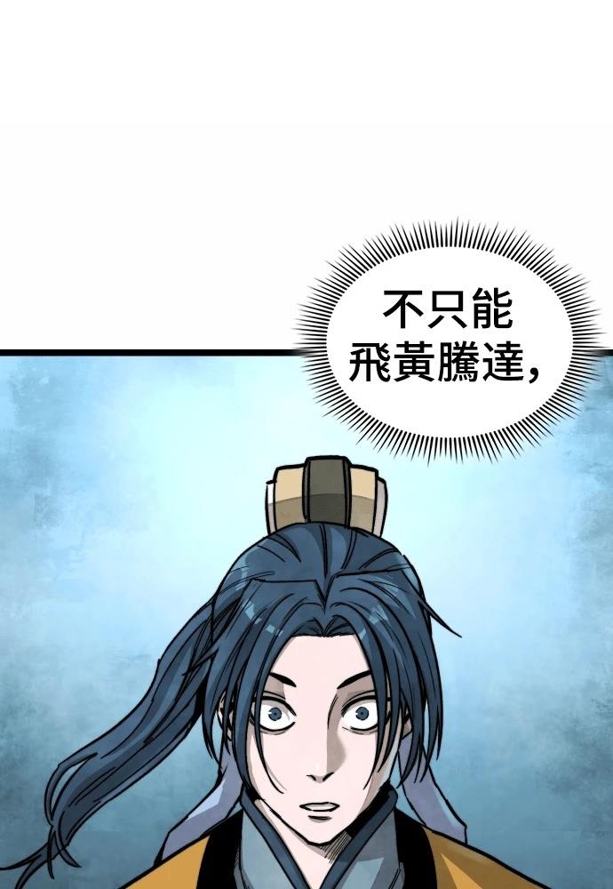 第1话 第114页
