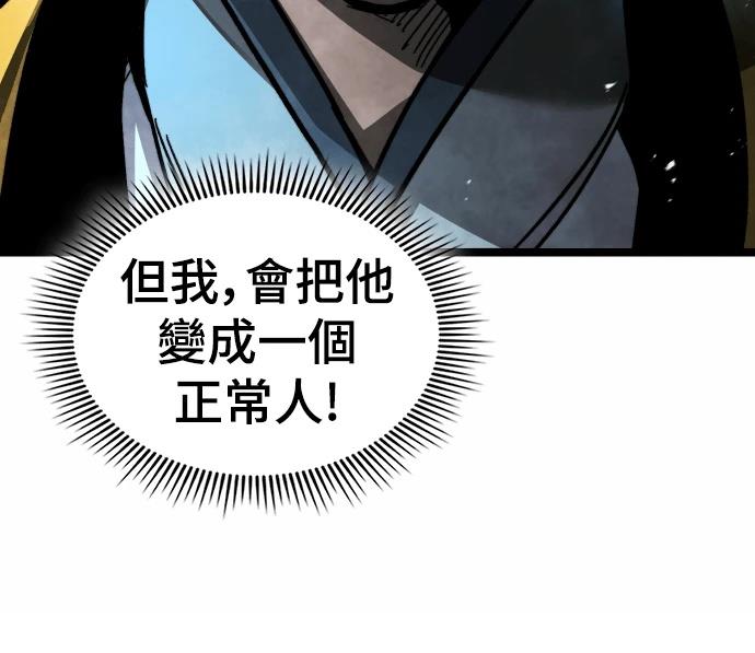 第1话 第117页