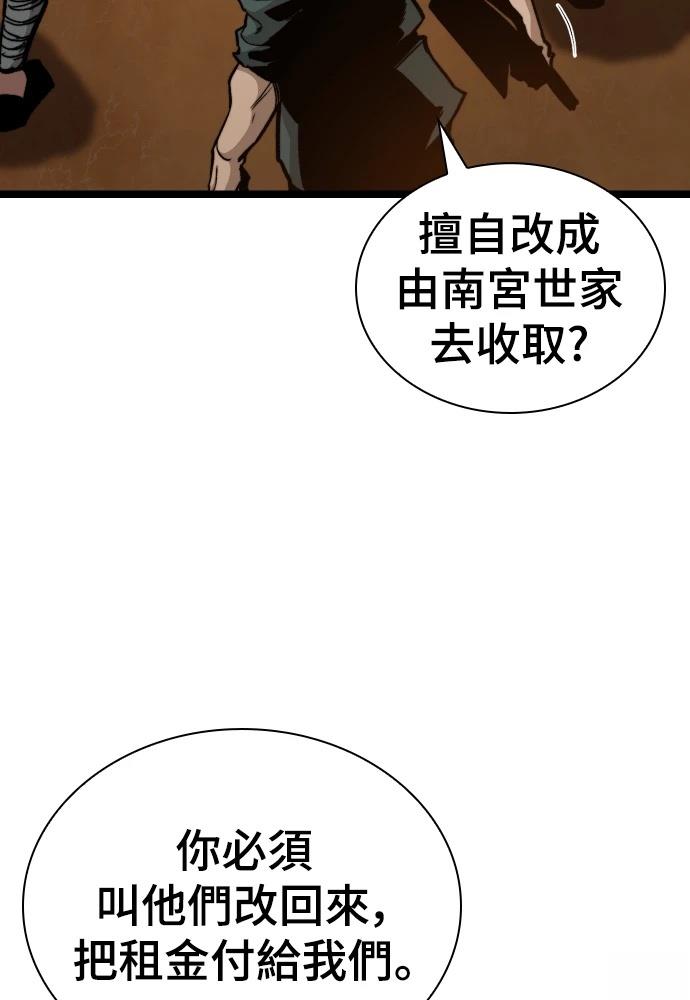 第4话 第133页