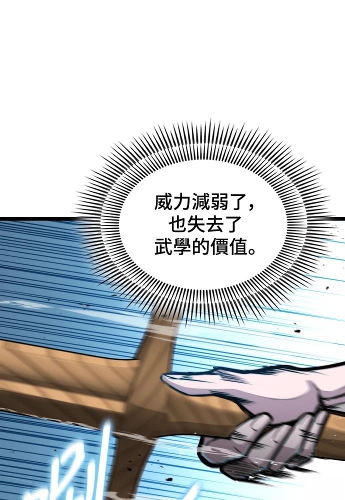 第4话 第87页