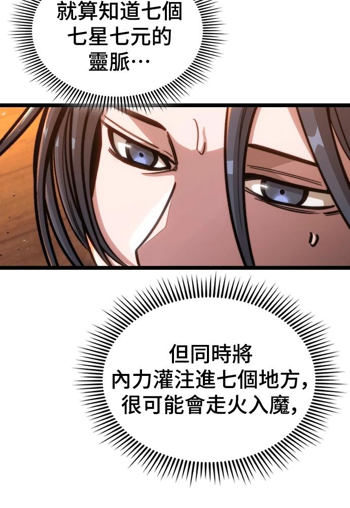第4话 第100页